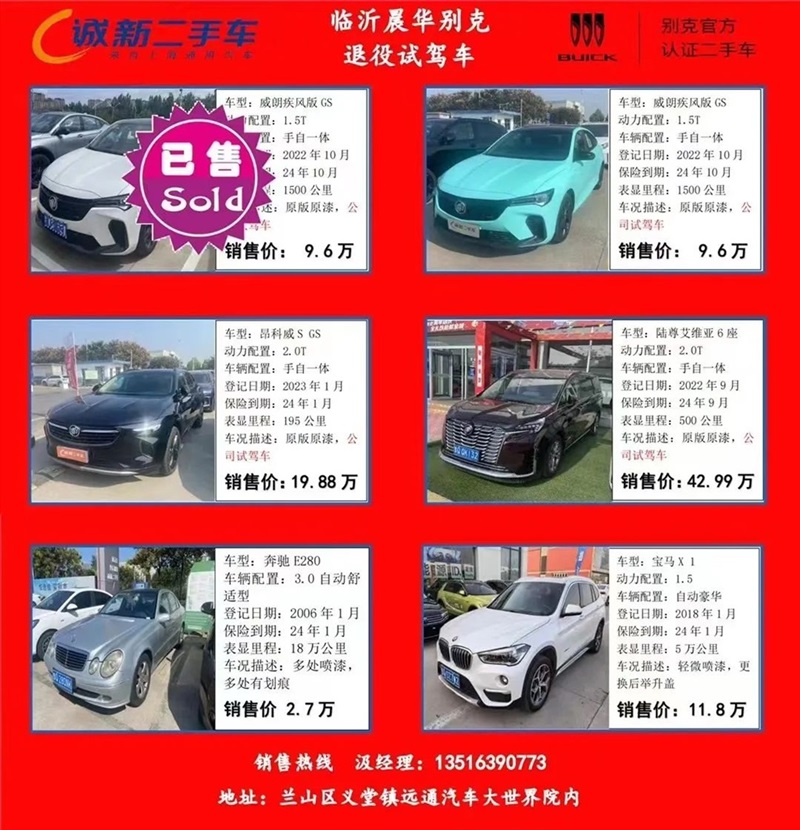 【远通二手车推荐】30余款车型，1.68万元起！#10706